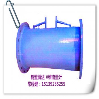 怎么选V锥流量计让我来教您