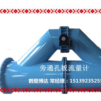 怎么选旁通式孔板流量计让我来教您