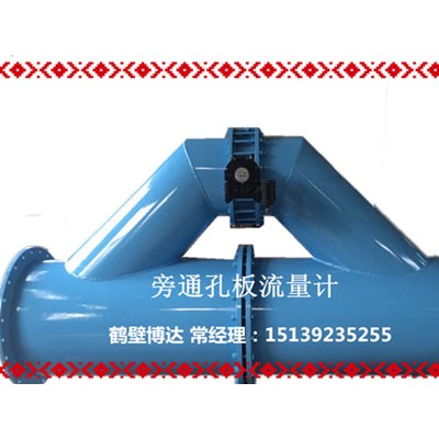 怎么选旁通式孔板流量计让我来教您