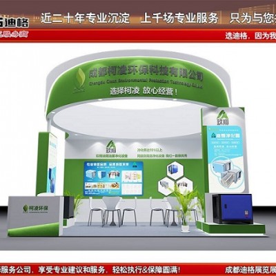 提供成都农业展览会特装展台设计制作搭建服务