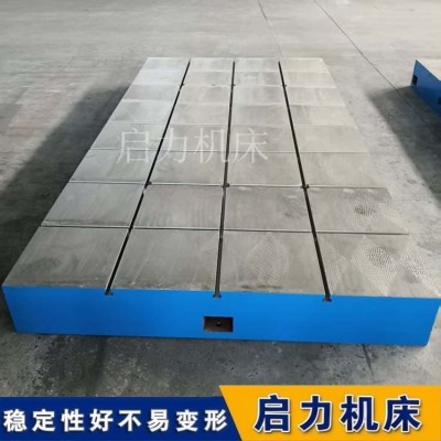 铸铁装配平台/划线平板 模具装配专用 T型槽耐磨层 可定制