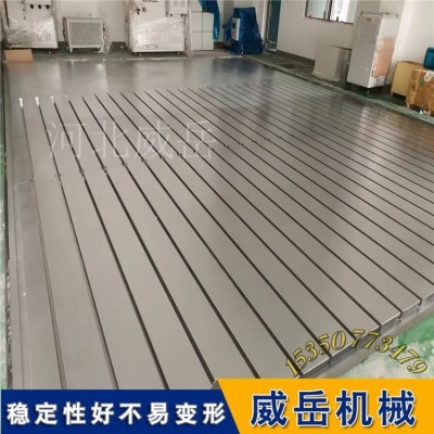 铸铁装配平台/装配平板 大型设备安装专用 承重20吨 高精度