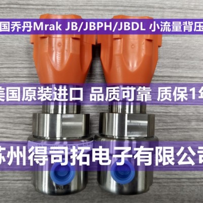 美国乔丹JR系列小流量减压阀