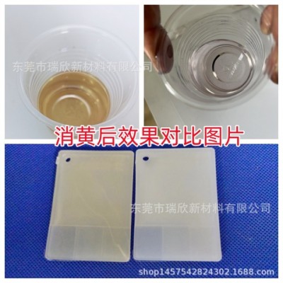 PVC消黄助白剂  消黄增白 不带杂色