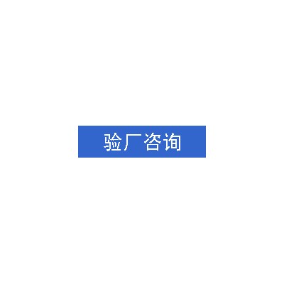 GB/T 19000控制类型和程度