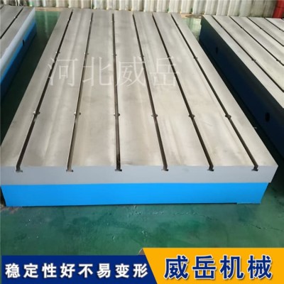 T型槽铸铁平台 HT300加厚台面 槽宽22mm承重12吨