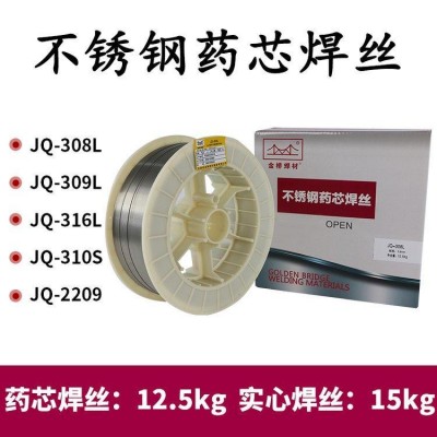 JQ-317L不锈钢药芯焊丝E317LT1-1焊丝
