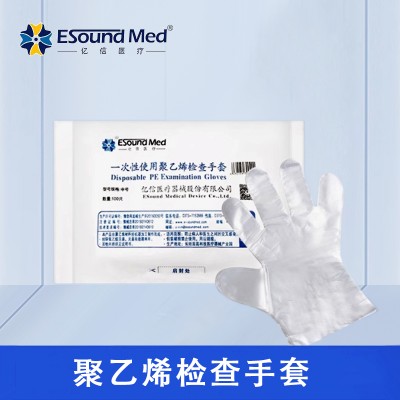 亿信医用检查手套厂家直销