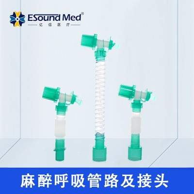 亿信麻醉呼吸管路及接头厂家直销