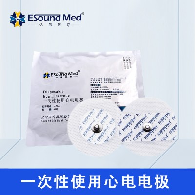 亿信一次性使用心电电极