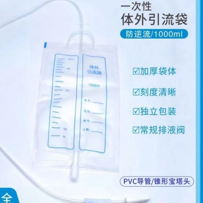 亿信引流袋厂家直销