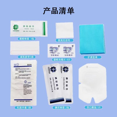 亿信中心静脉导管护理套件厂家直销