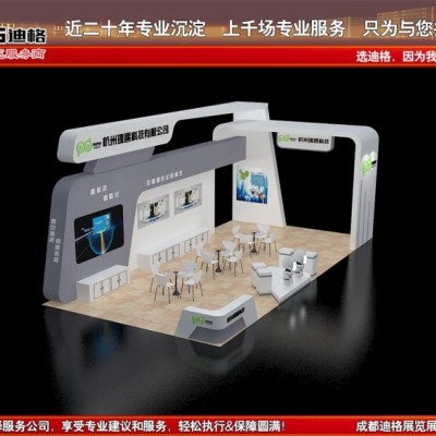 提供成都电子信息博览会特装展台设计制作搭建服务