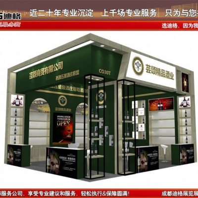 提供成都智慧产业国际博览会特装展台设计制作搭建服务