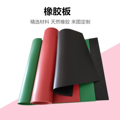 加厚工业橡胶板 设备缓冲垫板 多种材质可选