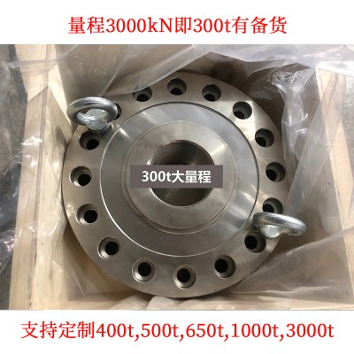 300吨轮辐式称重传感器