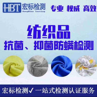 T/CAS 115.5-2021 面料远红外发射率检测