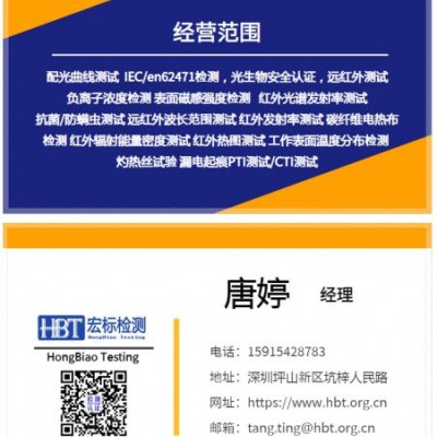 东莞 红外发射率检测机构-第三方检测中心
