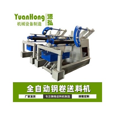 自动液压开卷机A苏溪镇自动液压开卷机A自动液压开卷机刚性好
