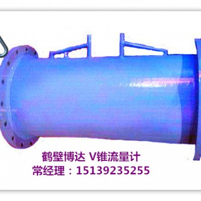 品控好的V锥流量计出自鹤壁博达