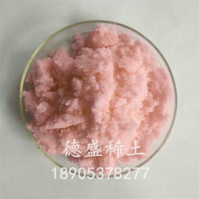 水合物硝酸铒工业级CAS NO. :10031-51-3
