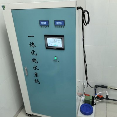 一体化纯水系统 无水保护