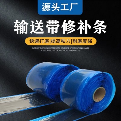 自带半硫化层修补条输送带损伤快速修补胶料 修补块