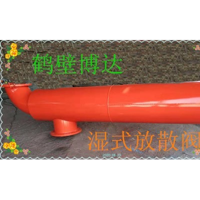回头客超多的矿用湿式放散装置