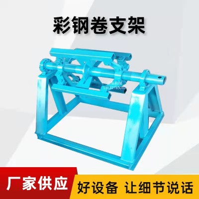 重型卷材放料机A君埠乡重型卷材放料机A重型卷材放料机耐撞击