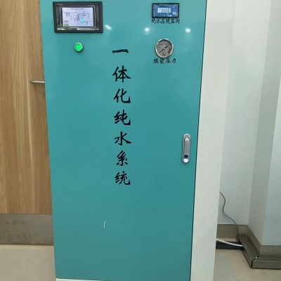 无菌纯水机  无菌水机厂家支持定制