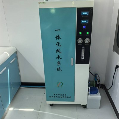 一体化纯水机 150L定制