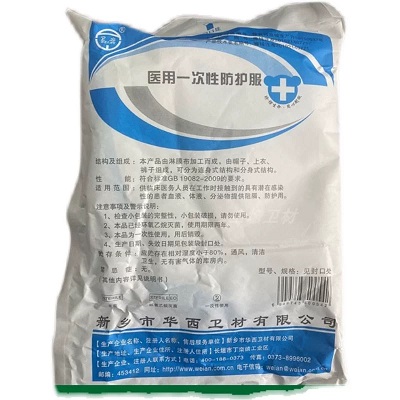 纱布绷带  华西卫材