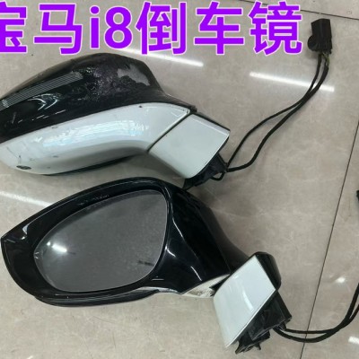 宝马i8倒车镜 雨刮连动杆 车门 升降开关 鼓风机