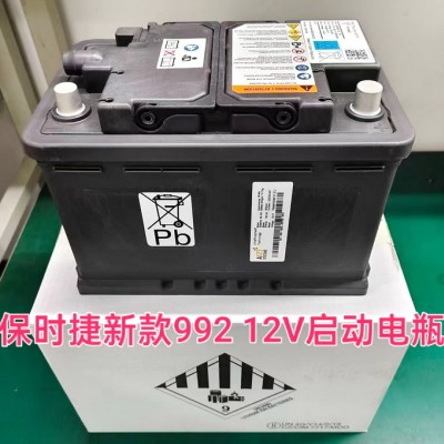 保时捷Taycan 9J1电瓶 起动机 发电机 车身模块