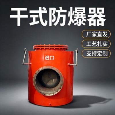 靠谱的防回气防爆装置厂商既给了稳定的质量又有了好的服务