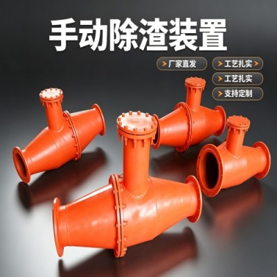 靠谱的管路排渣装置厂商既给了稳定的质量又有了好的服务