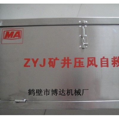 ZYJ-A型矿井压风自救装置配件明细