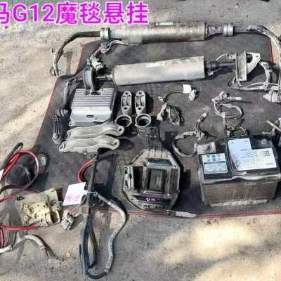 宝马G12 魔毯悬挂 平衡杆 下摆臂 轴承 传动轴