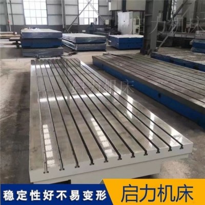铸铁T型槽平台非标定制，厂家直供支持按需加工