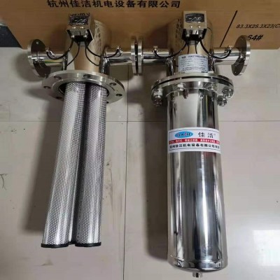 16kg空压机油水分离器 304不锈钢316食品级滤芯