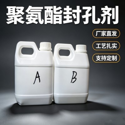 瓦斯施钻后封孔材料之聚氨酯封孔剂的稳定供货商