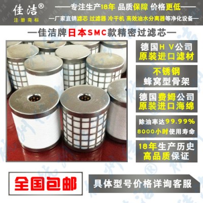 滤芯AM-EL850 AME-EL850 AMD-EL750