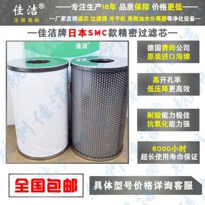 SMC精密滤芯AME-EL550 AMD-EL550