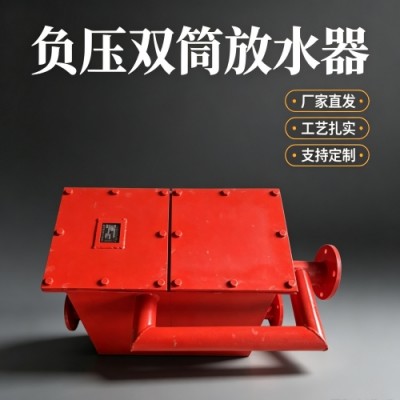 PZL型负压连续式排渣放水器的服务无小事用心才到位