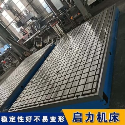 非标定制铸铁测试平台，按需加工T型槽与孔位